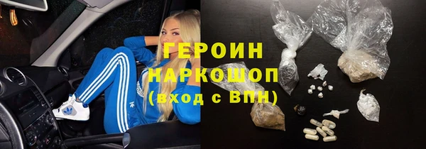 героин Бугульма