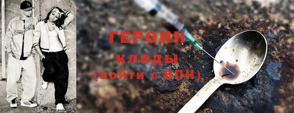 героин Бугульма