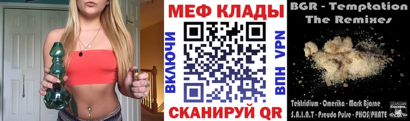 Мефедрон mephedrone Короча