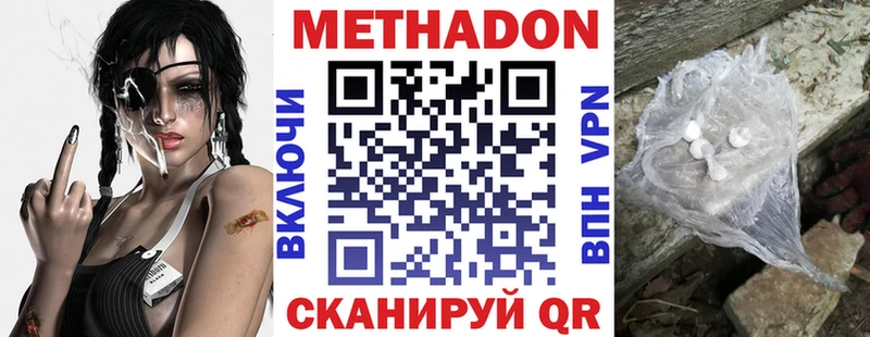 закладка  Короча  Метадон VHQ 